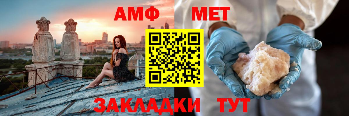 Amphetamine Розовый Каменка