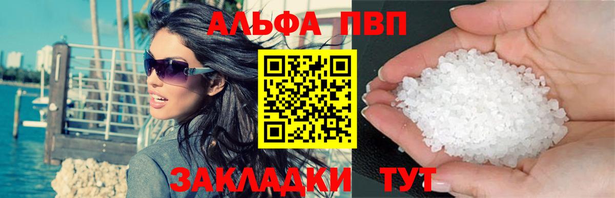 Alpha-PVP крисы CK Каменка