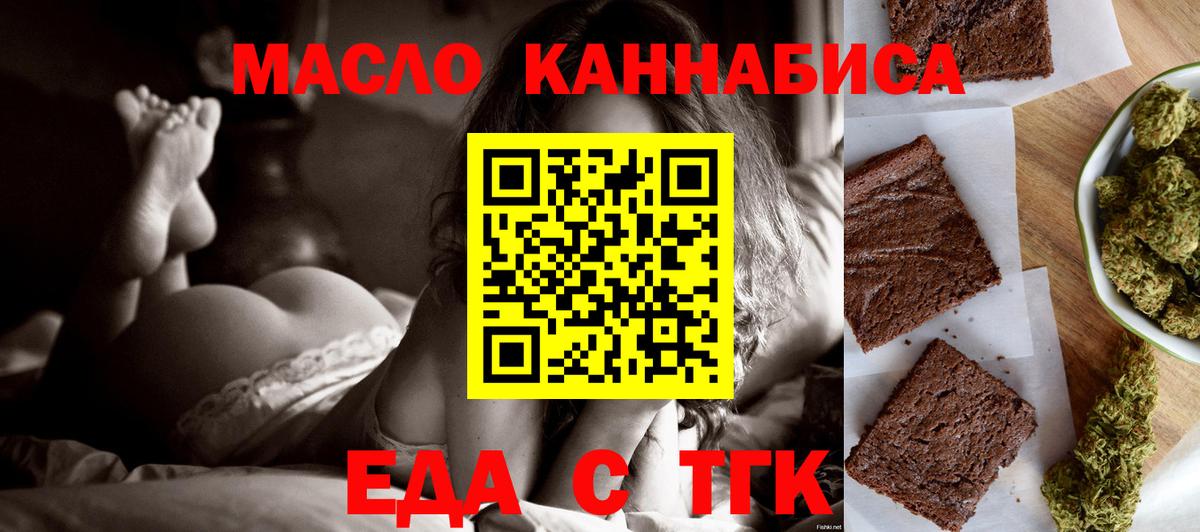 Cannafood марихуана Каменка