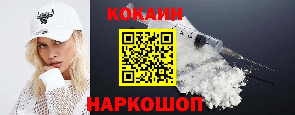 КОКАИН 98%  Вход с VPN  Каменка  Cocaine 99% 