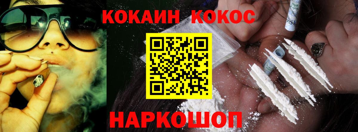 КОКАИН 98% Каменка