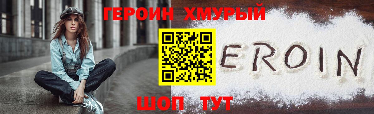 Героин гречка  Вход с VPN  Героин  Каменка 