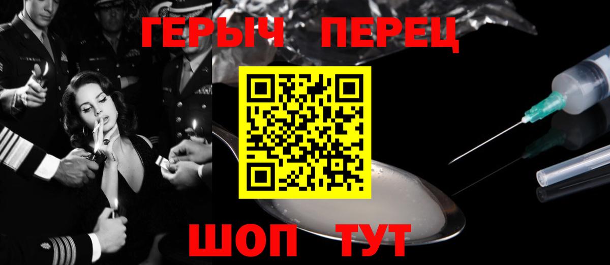 Героин гречка Каменка