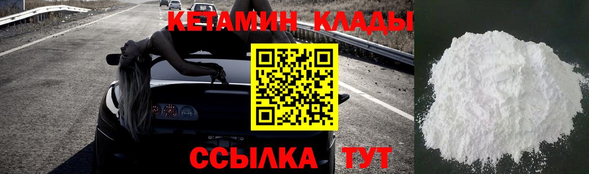Кетамин ketamine Каменка