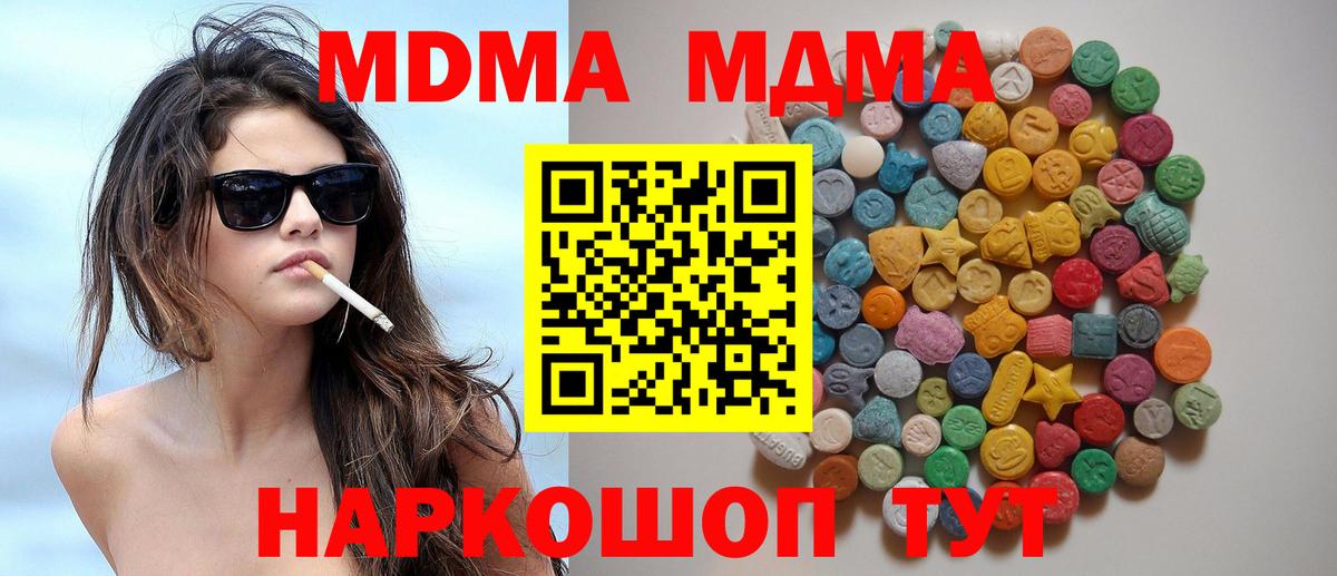 МДМА crystal Каменка