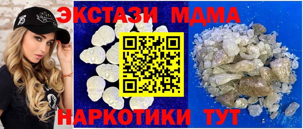 MDMA Molly  MDMA кристаллы  МДМА  Вход с VPN  Каменка 