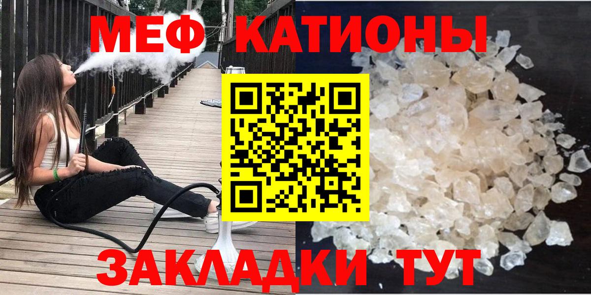 Каменка  МЕФ mephedrone  Вход с VPN  МЕФ  Мефедрон VHQ 