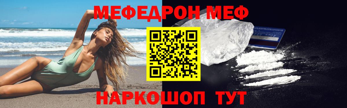 МЕФ кристаллы Каменка