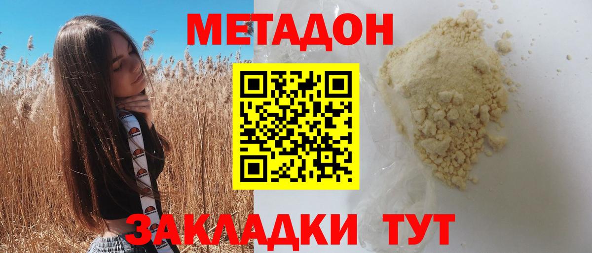 дарк нет как зайти  кракен зеркало  Каменка  Вход с VPN  МЕТАДОН белоснежный 