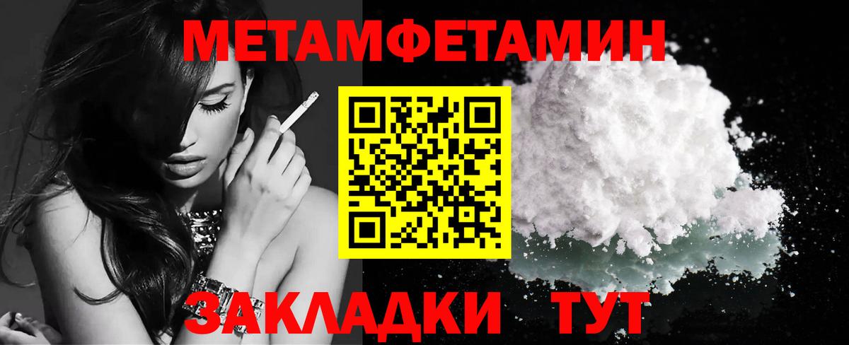 Первитин мет Каменка