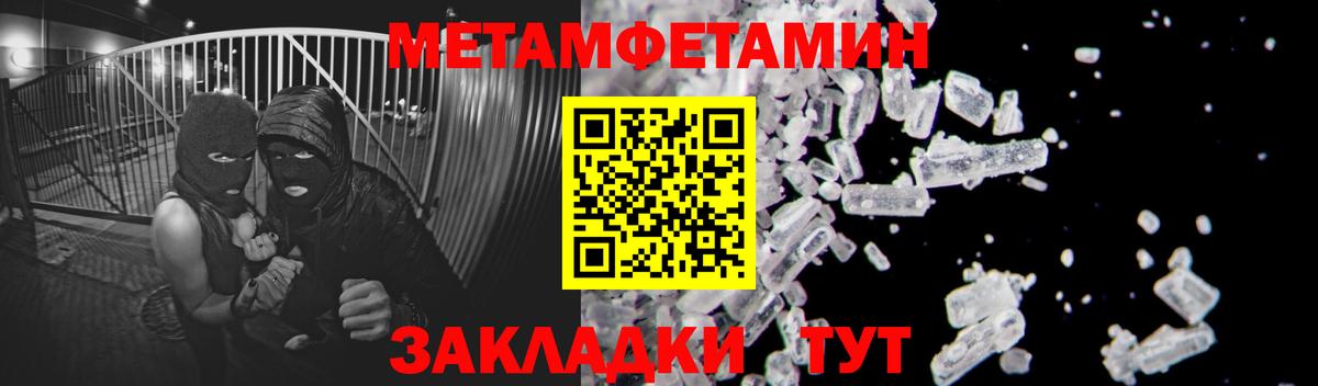 Каменка  Метамфетамин кристалл  Вход с VPN 