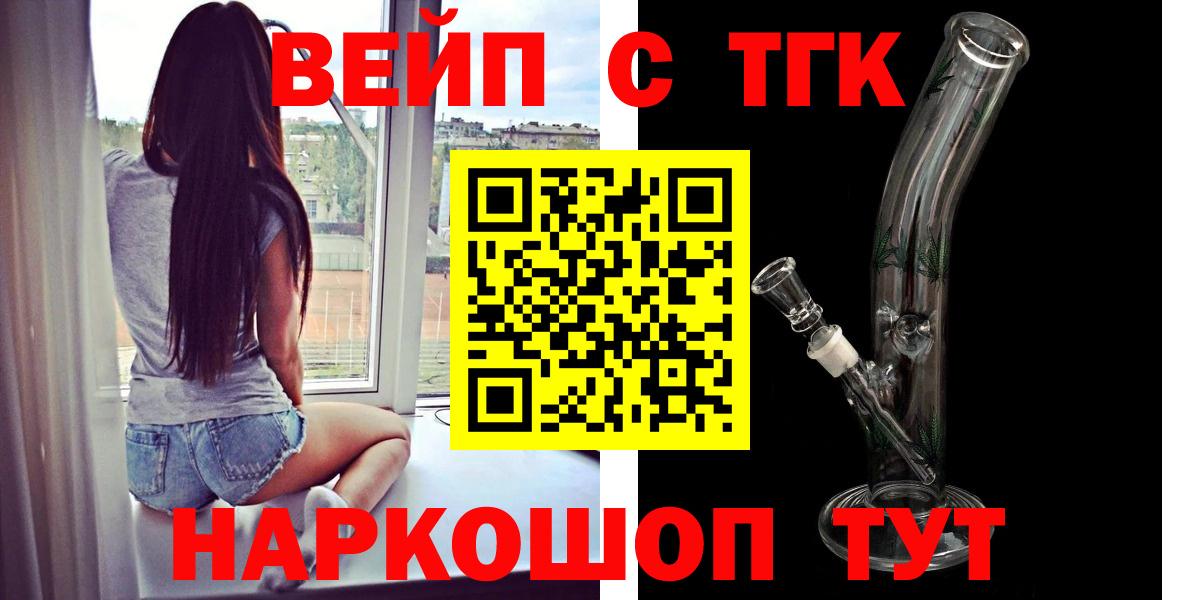 ТГК жижа  Дистиллят ТГК жижа  Вход с VPN  Каменка 